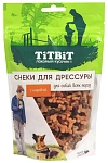 ТИТБИТ Снеки для дрессуры с индейкой